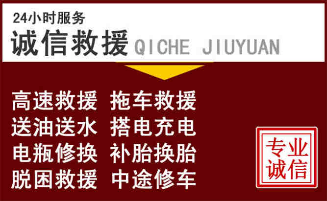北川24小时拖车电话